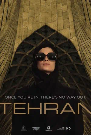 Тегеран все серии бесплатно